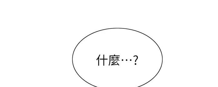 《诚征室友》漫画最新章节第133话免费下拉式在线观看章节第【76】张图片