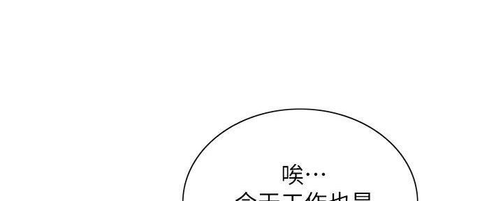 《诚征室友》漫画最新章节第118话免费下拉式在线观看章节第【116】张图片