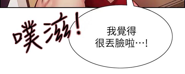 《诚征室友》漫画最新章节第124话免费下拉式在线观看章节第【77】张图片