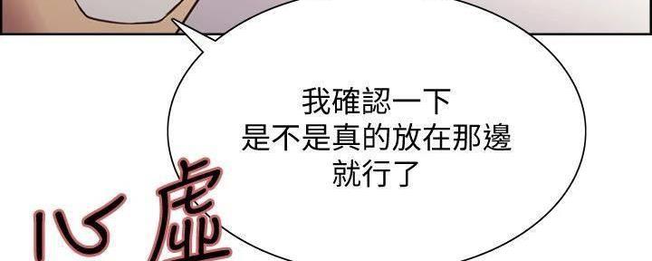 《诚征室友》漫画最新章节第111话免费下拉式在线观看章节第【6】张图片