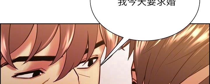 《诚征室友》漫画最新章节第138话免费下拉式在线观看章节第【97】张图片