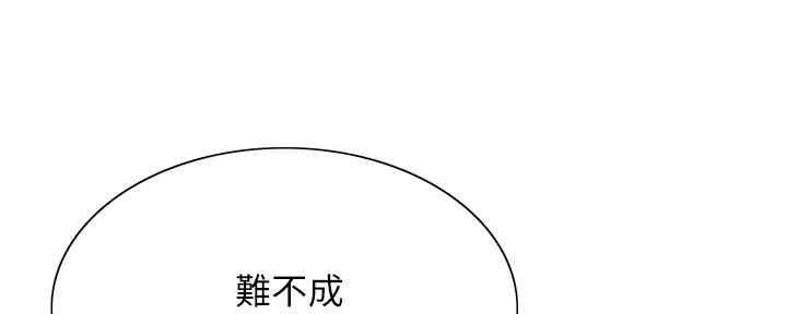 《诚征室友》漫画最新章节第98话免费下拉式在线观看章节第【63】张图片