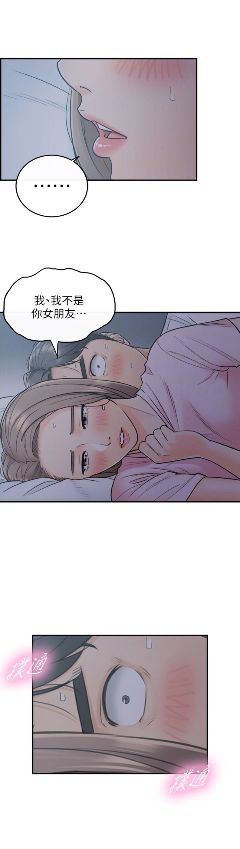 《我的小主管》漫画最新章节第29话免费下拉式在线观看章节第【2】张图片