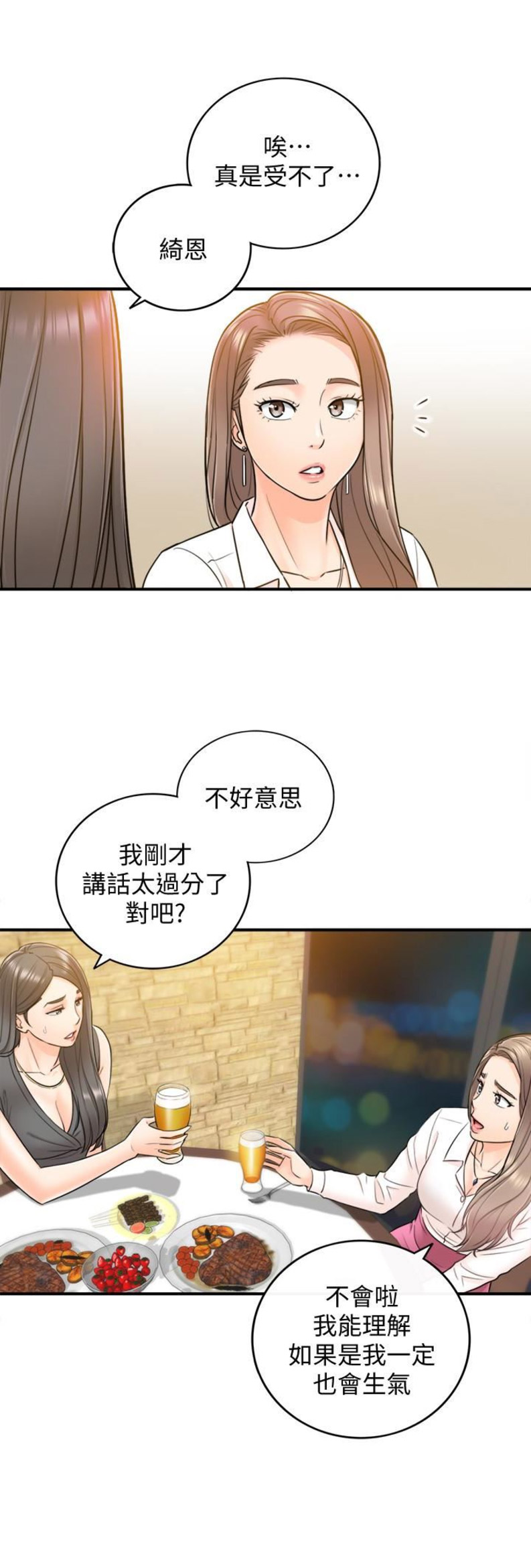 《我的小主管》漫画最新章节第28话免费下拉式在线观看章节第【9】张图片