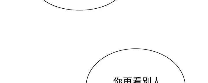 《诚征室友》漫画最新章节第119话免费下拉式在线观看章节第【10】张图片