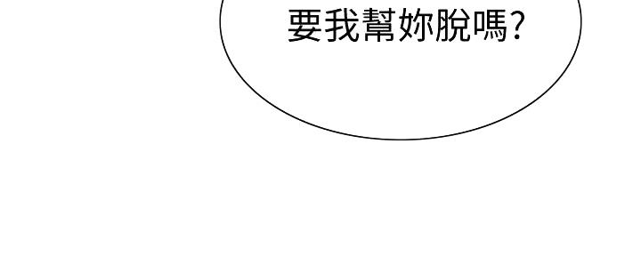 《诚征室友》漫画最新章节第140话免费下拉式在线观看章节第【137】张图片