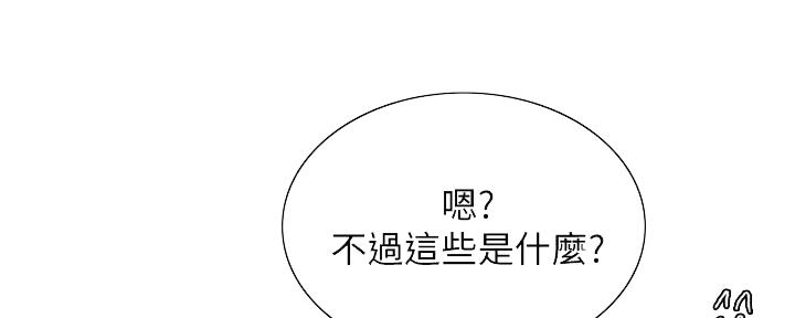 《诚征室友》漫画最新章节第112话免费下拉式在线观看章节第【109】张图片