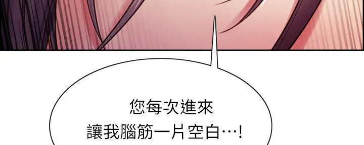 《诚征室友》漫画最新章节第117话免费下拉式在线观看章节第【80】张图片