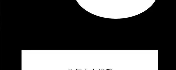 《诚征室友》漫画最新章节第136话免费下拉式在线观看章节第【97】张图片