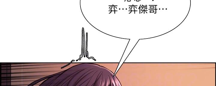 《诚征室友》漫画最新章节第130话免费下拉式在线观看章节第【43】张图片