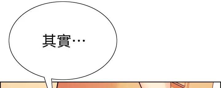 《诚征室友》漫画最新章节第123话免费下拉式在线观看章节第【8】张图片