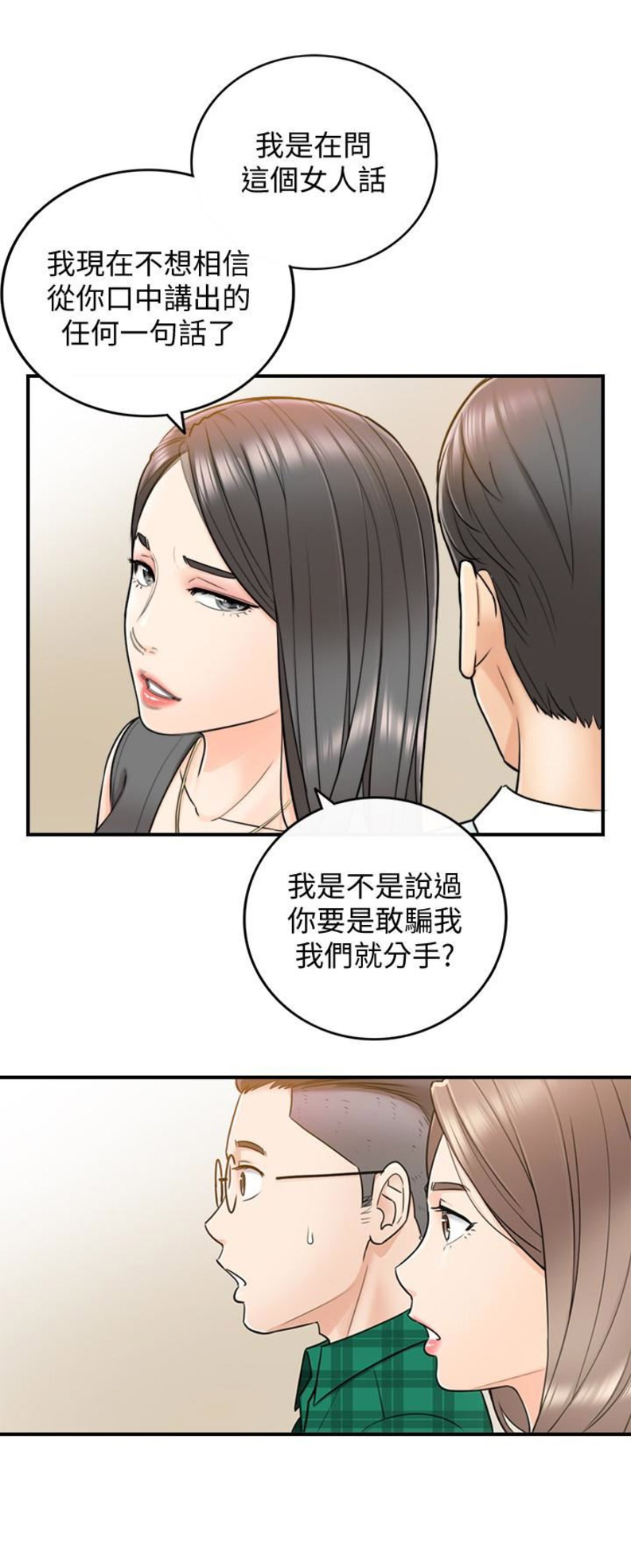 《我的小主管》漫画最新章节第27话免费下拉式在线观看章节第【3】张图片