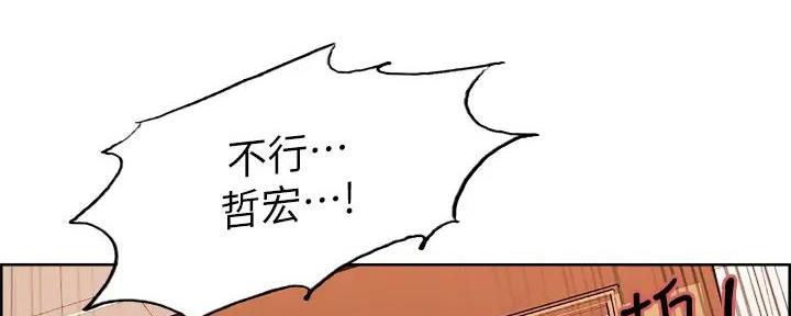 《诚征室友》漫画最新章节第124话免费下拉式在线观看章节第【12】张图片