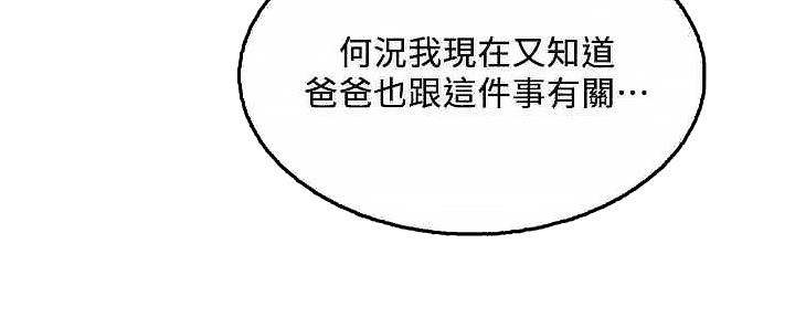 《诚征室友》漫画最新章节第109话免费下拉式在线观看章节第【63】张图片