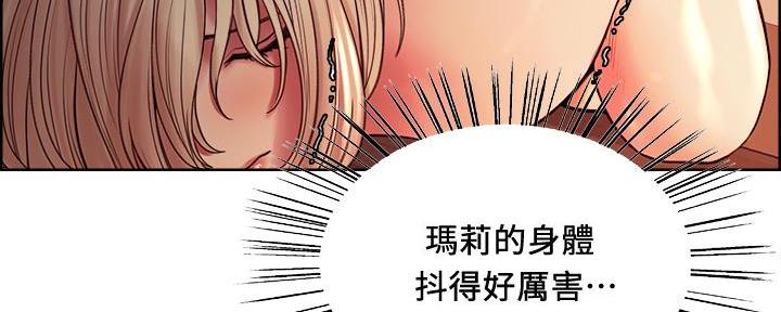 《诚征室友》漫画最新章节第128话免费下拉式在线观看章节第【81】张图片