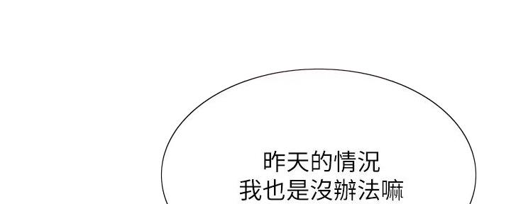 《诚征室友》漫画最新章节第132话免费下拉式在线观看章节第【79】张图片