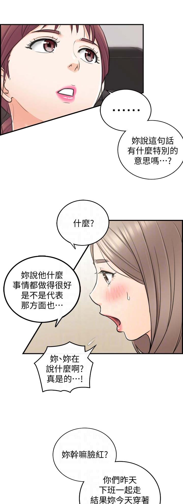 《我的小主管》漫画最新章节第31话免费下拉式在线观看章节第【14】张图片