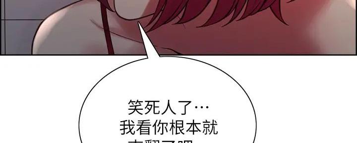 《诚征室友》漫画最新章节第125话免费下拉式在线观看章节第【72】张图片