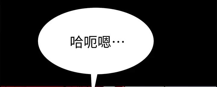 《诚征室友》漫画最新章节第135话免费下拉式在线观看章节第【88】张图片