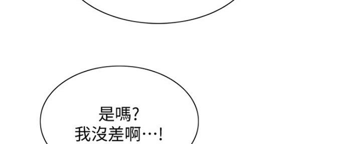 《诚征室友》漫画最新章节第96话免费下拉式在线观看章节第【46】张图片