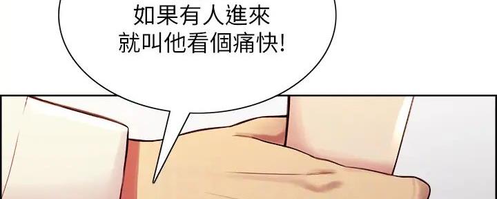 《诚征室友》漫画最新章节第124话免费下拉式在线观看章节第【84】张图片