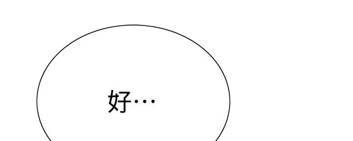 《诚征室友》漫画最新章节第128话免费下拉式在线观看章节第【69】张图片