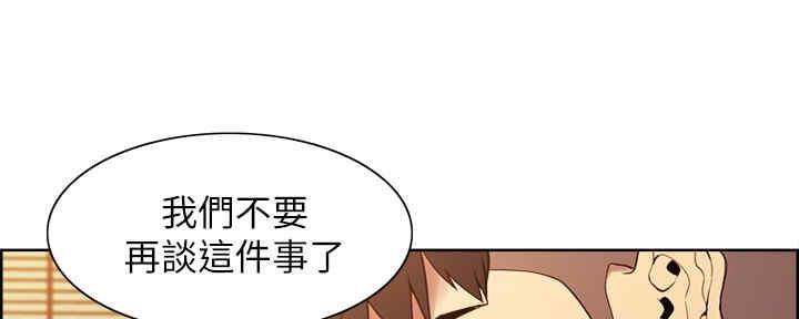 《诚征室友》漫画最新章节第99话免费下拉式在线观看章节第【23】张图片