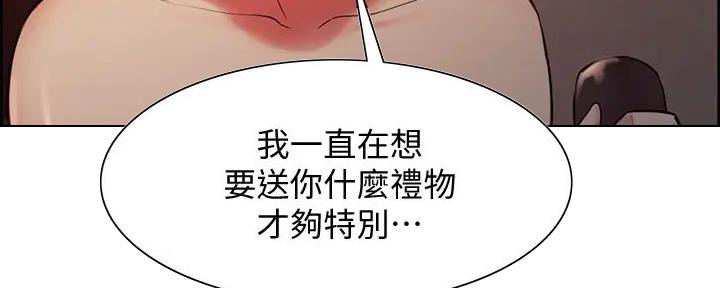 《诚征室友》漫画最新章节第127话免费下拉式在线观看章节第【35】张图片