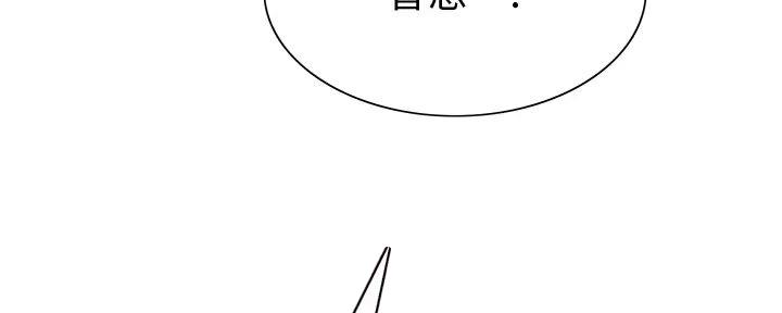 《诚征室友》漫画最新章节第125话免费下拉式在线观看章节第【60】张图片