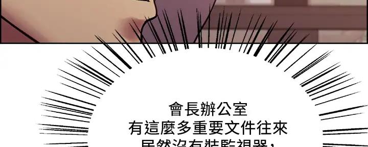 《诚征室友》漫画最新章节第112话免费下拉式在线观看章节第【167】张图片