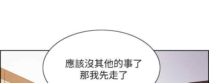 《诚征室友》漫画最新章节第100话免费下拉式在线观看章节第【110】张图片