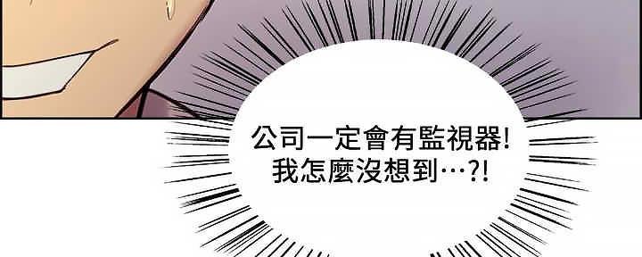 《诚征室友》漫画最新章节第110话免费下拉式在线观看章节第【63】张图片