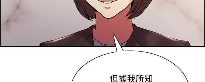 《诚征室友》漫画最新章节第111话免费下拉式在线观看章节第【14】张图片