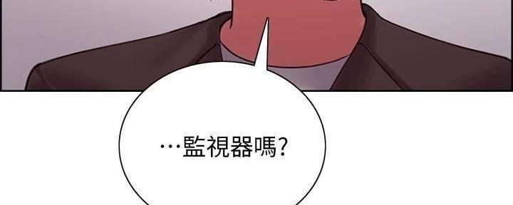 《诚征室友》漫画最新章节第111话免费下拉式在线观看章节第【2】张图片