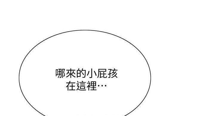 《诚征室友》漫画最新章节第143话免费下拉式在线观看章节第【83】张图片