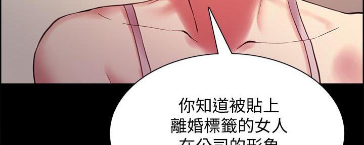 《诚征室友》漫画最新章节第108话免费下拉式在线观看章节第【115】张图片