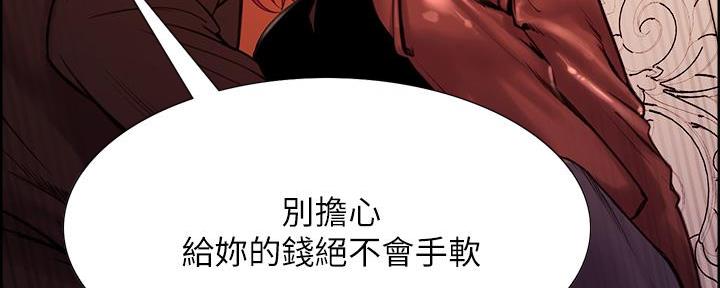 《诚征室友》漫画最新章节第138话免费下拉式在线观看章节第【16】张图片