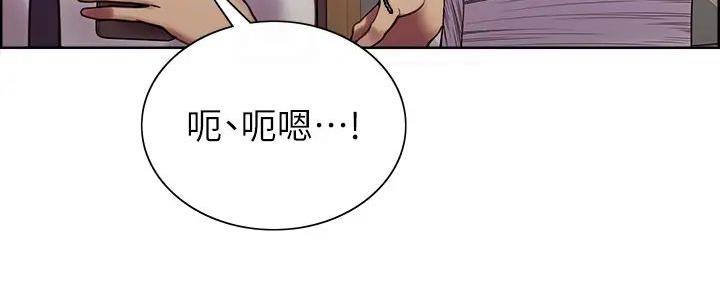 《诚征室友》漫画最新章节第118话免费下拉式在线观看章节第【117】张图片