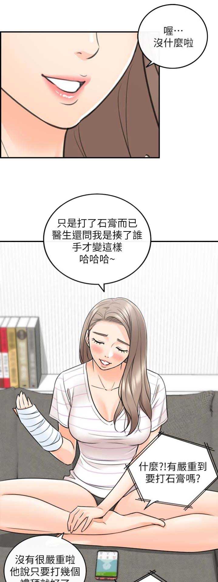 《我的小主管》漫画最新章节第38话免费下拉式在线观看章节第【6】张图片