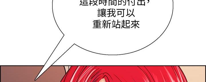 《诚征室友》漫画最新章节第138话免费下拉式在线观看章节第【40】张图片