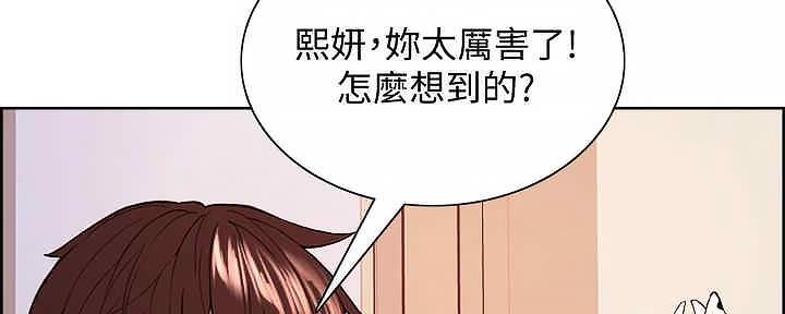 《诚征室友》漫画最新章节第110话免费下拉式在线观看章节第【61】张图片