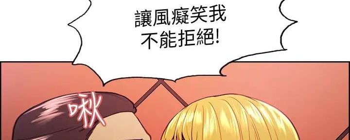 《诚征室友》漫画最新章节第120话免费下拉式在线观看章节第【111】张图片