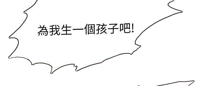 《诚征室友》漫画最新章节第98话免费下拉式在线观看章节第【20】张图片