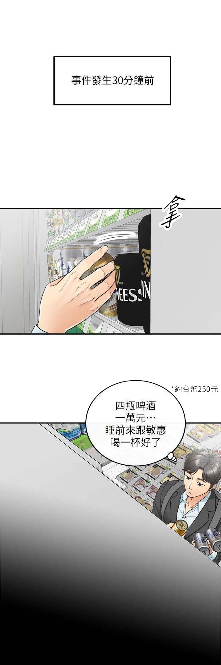 《我的小主管》漫画最新章节第40话免费下拉式在线观看章节第【16】张图片