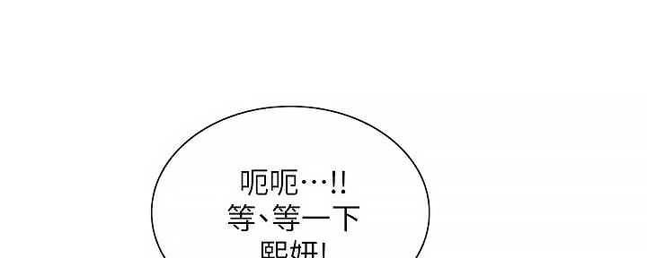 《诚征室友》漫画最新章节第109话免费下拉式在线观看章节第【51】张图片