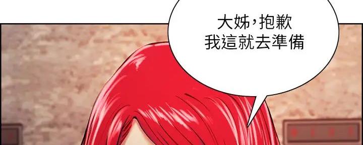 《诚征室友》漫画最新章节第118话免费下拉式在线观看章节第【23】张图片