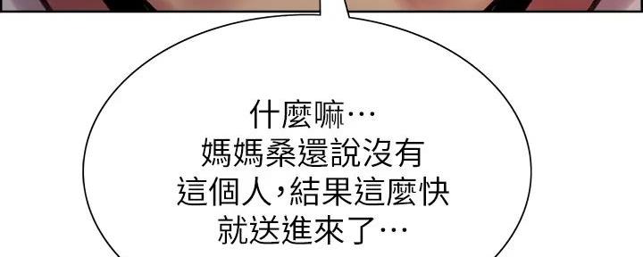 《诚征室友》漫画最新章节第133话免费下拉式在线观看章节第【11】张图片