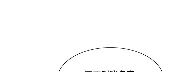 《诚征室友》漫画最新章节第126话免费下拉式在线观看章节第【71】张图片