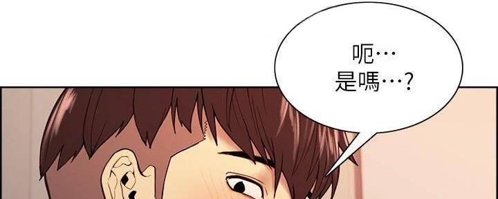 《诚征室友》漫画最新章节第111话免费下拉式在线观看章节第【68】张图片