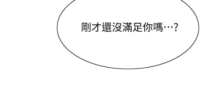 《诚征室友》漫画最新章节第126话免费下拉式在线观看章节第【72】张图片